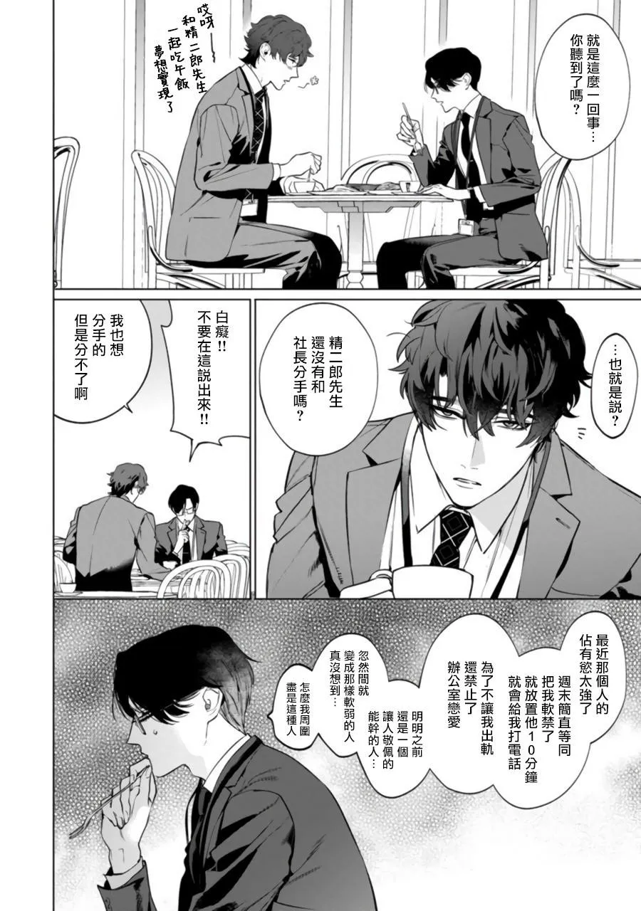第2话 第4页