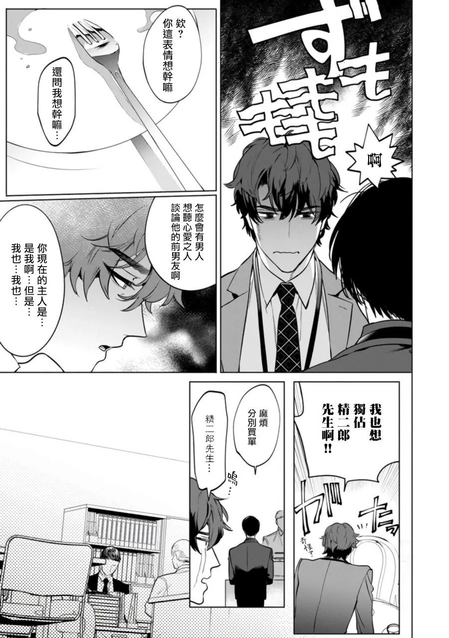 第2话 第5页