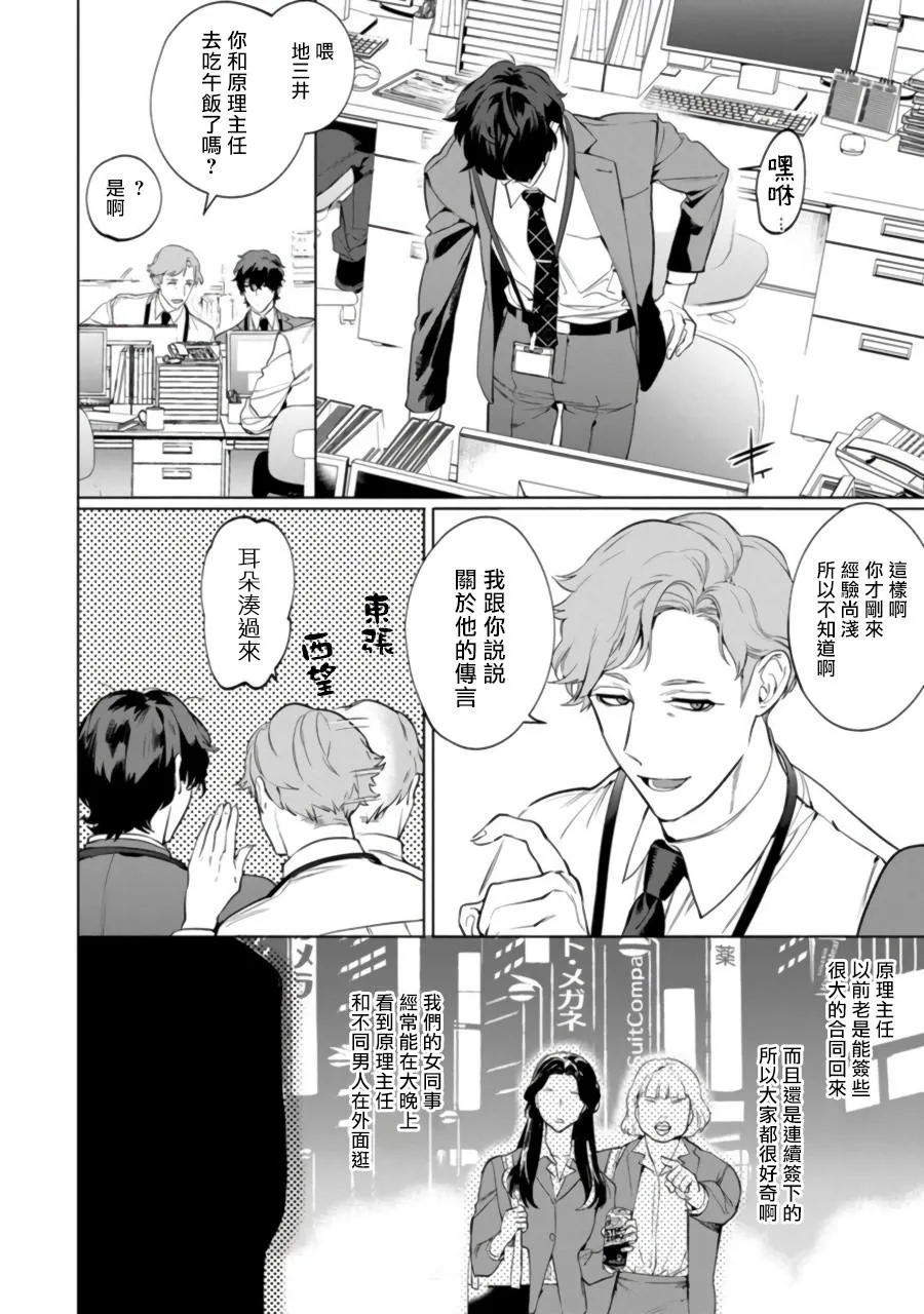 第2话 第6页