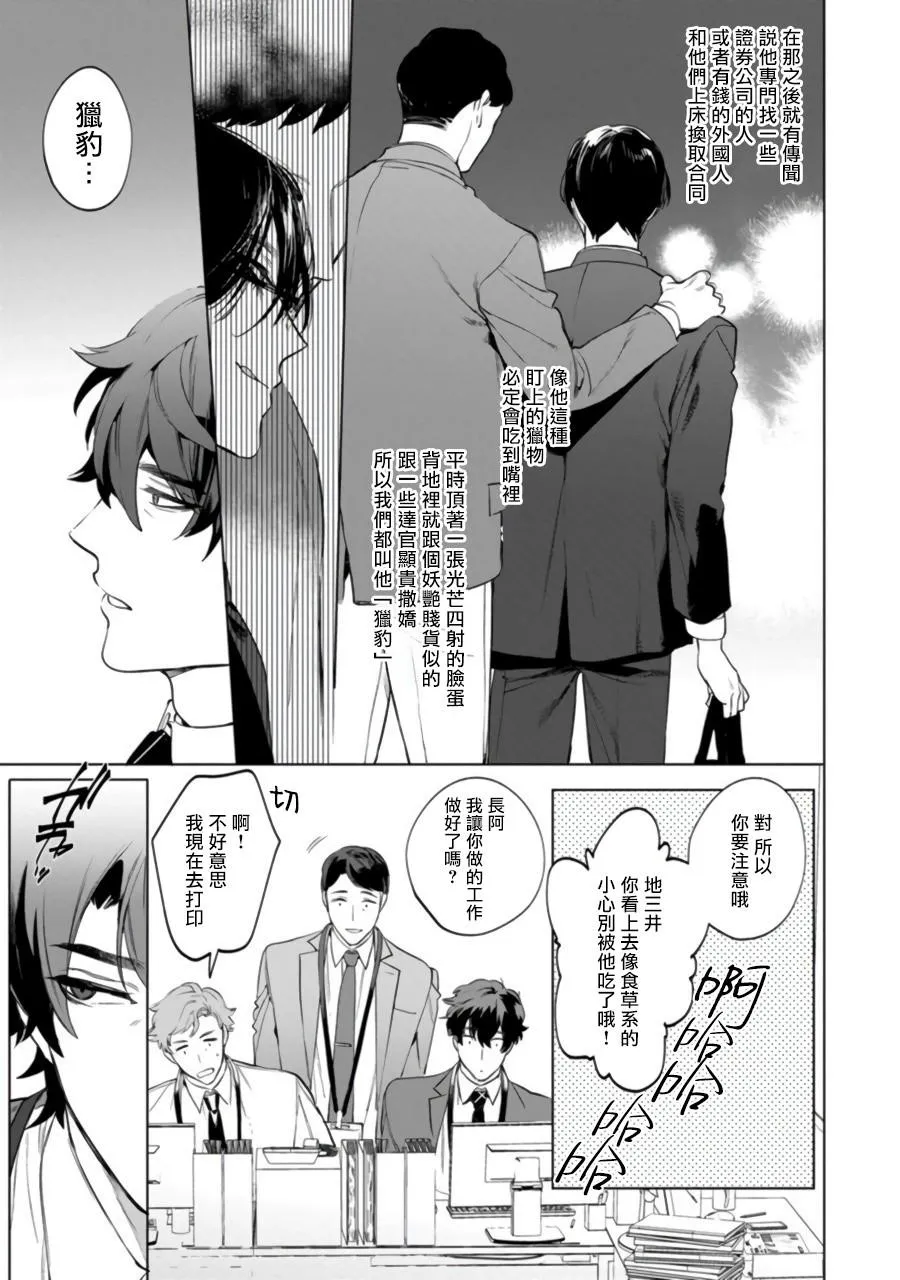 第2话 第7页