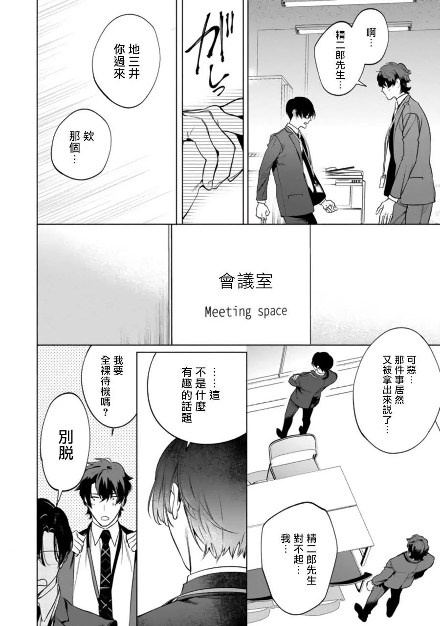 第2话 第10页
