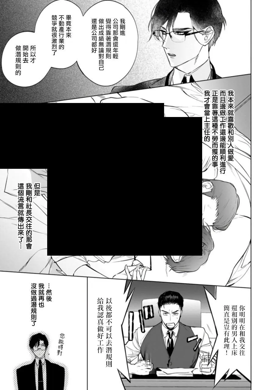 第2话 第11页