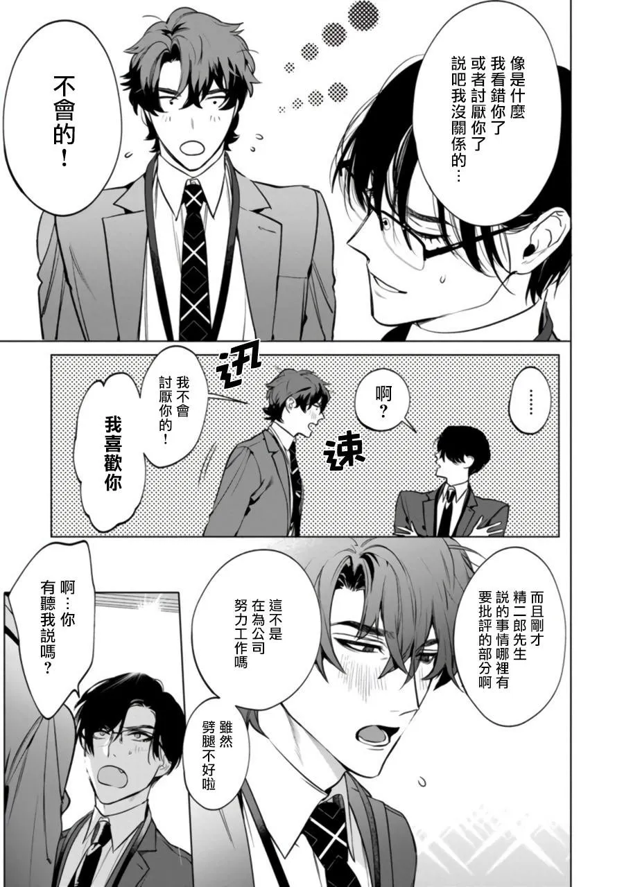 第2话 第13页