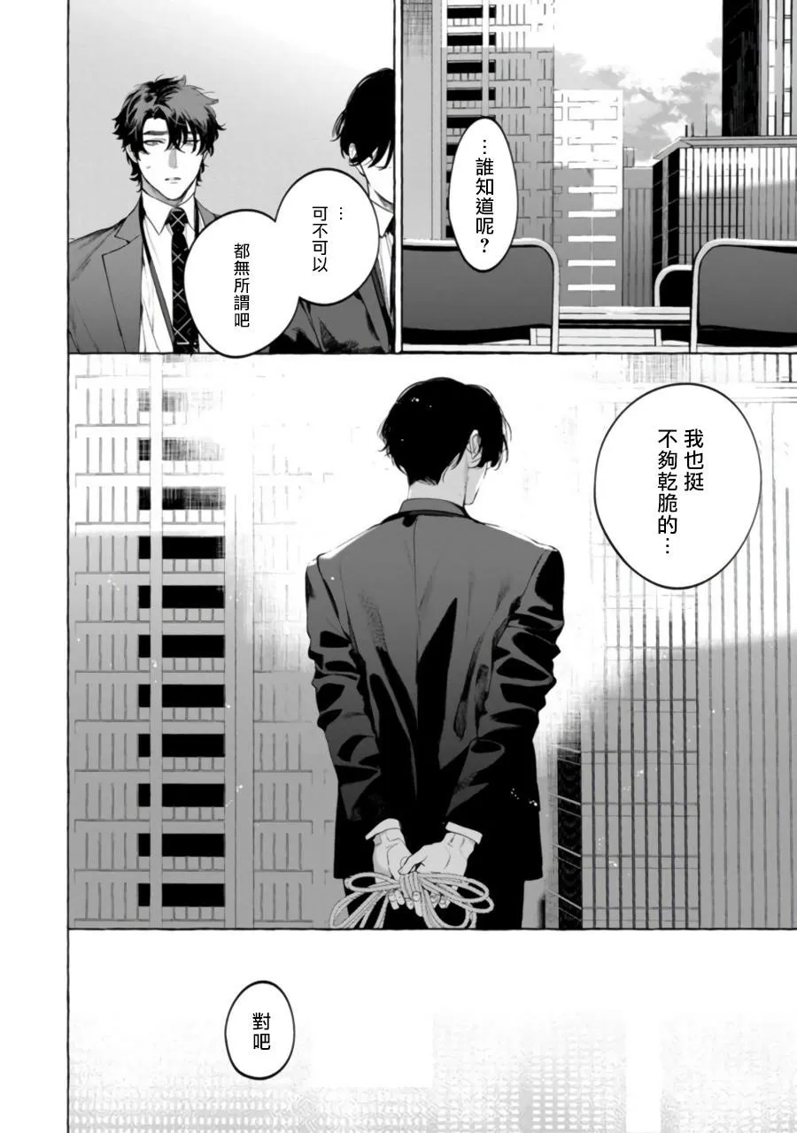 第2话 第16页