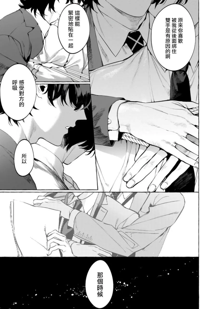 第2话 第17页