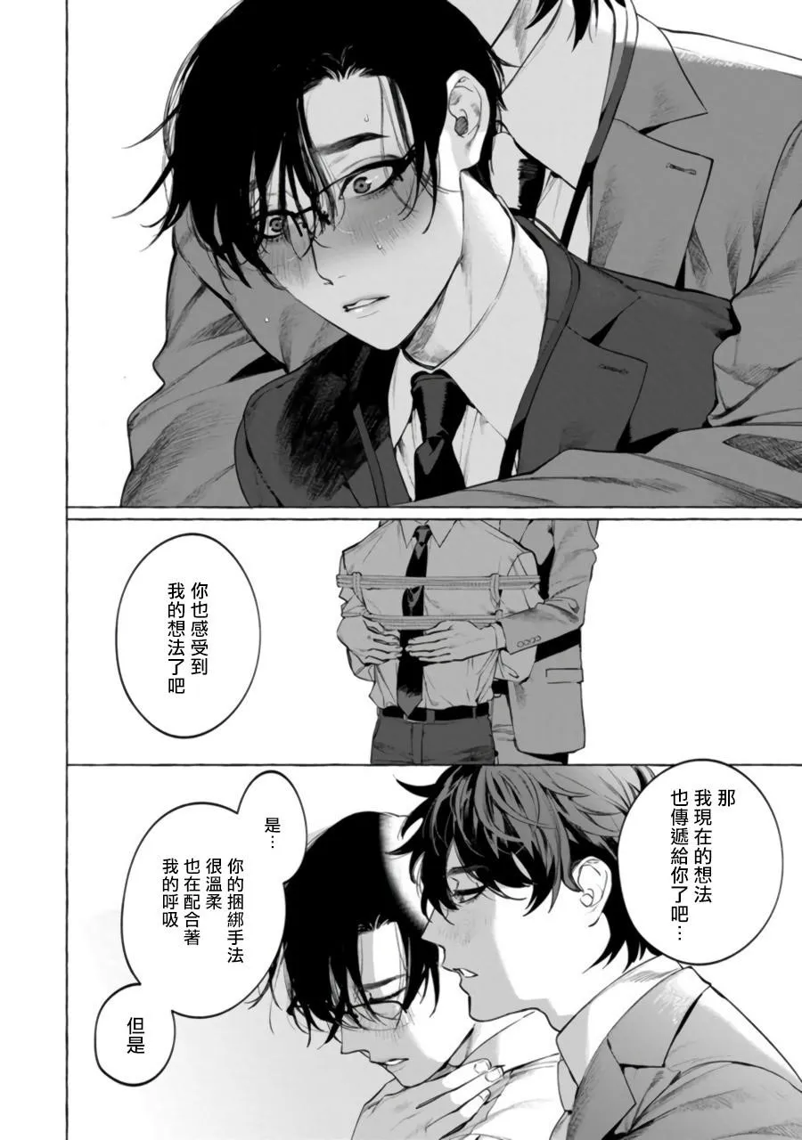 第2话 第18页