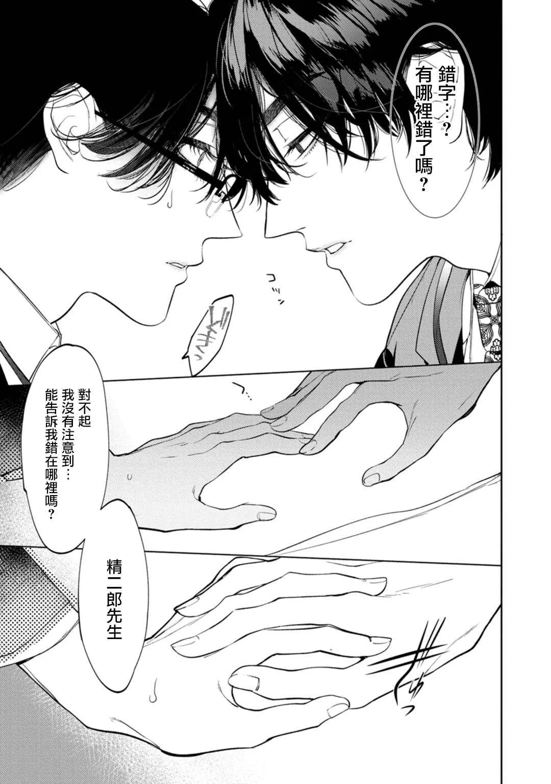 第1话 第4页