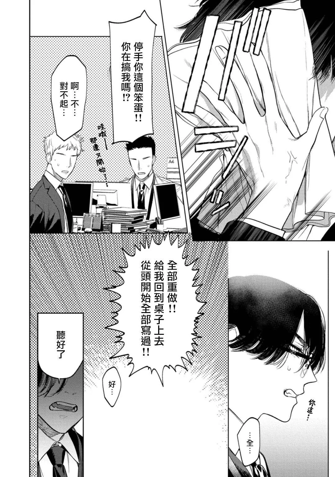 第1话 第5页