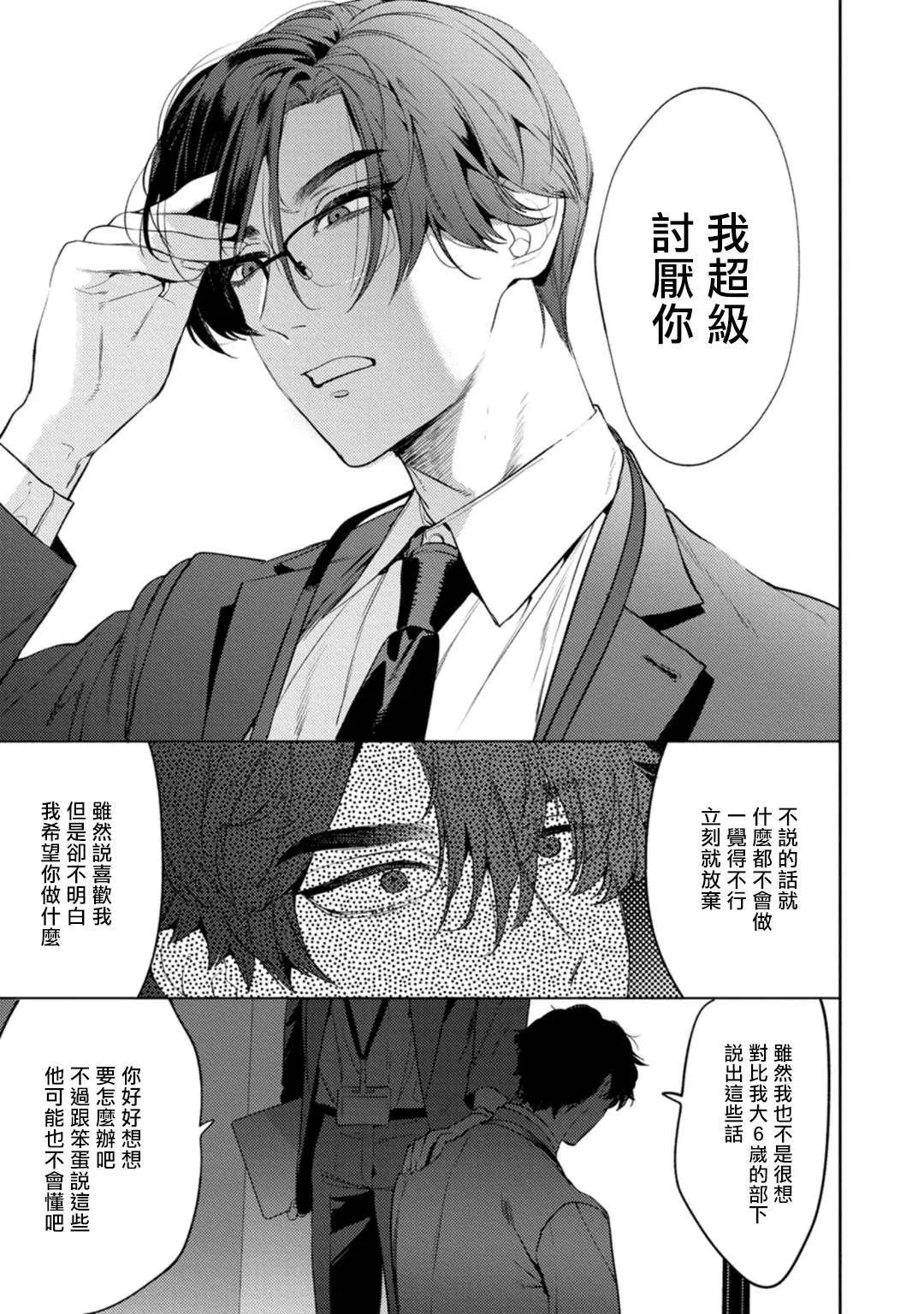 第1话 第12页