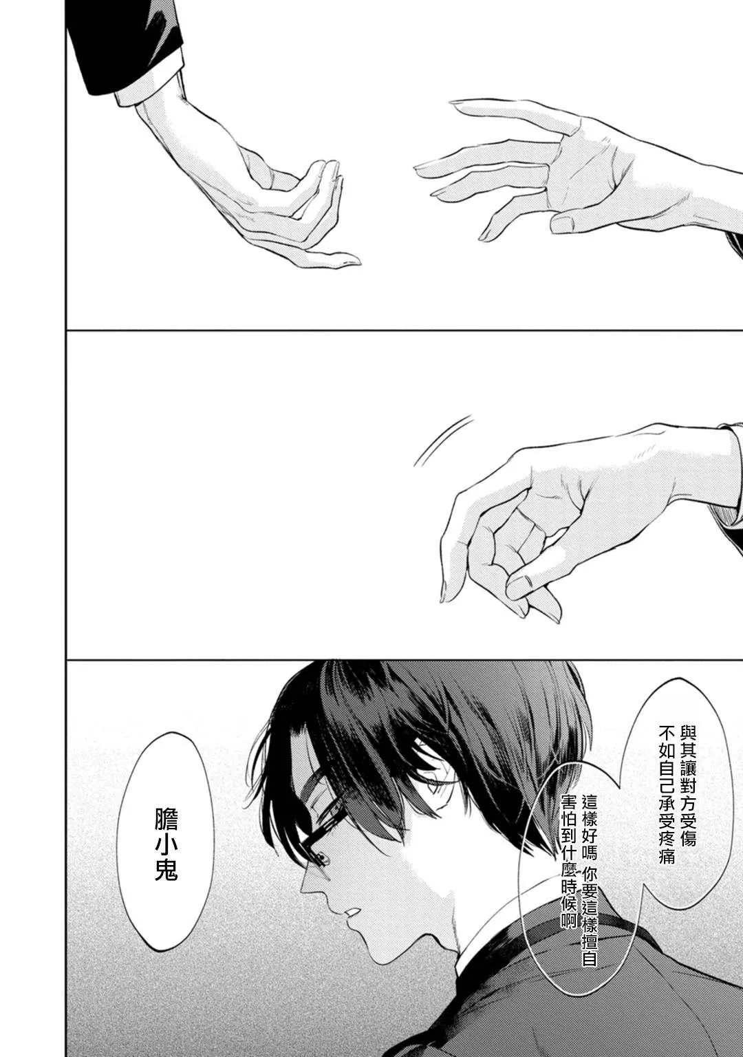 第1话 第13页