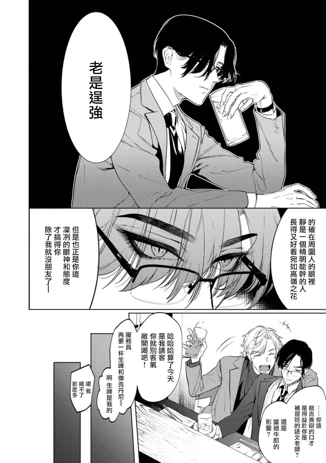 第1话 第17页