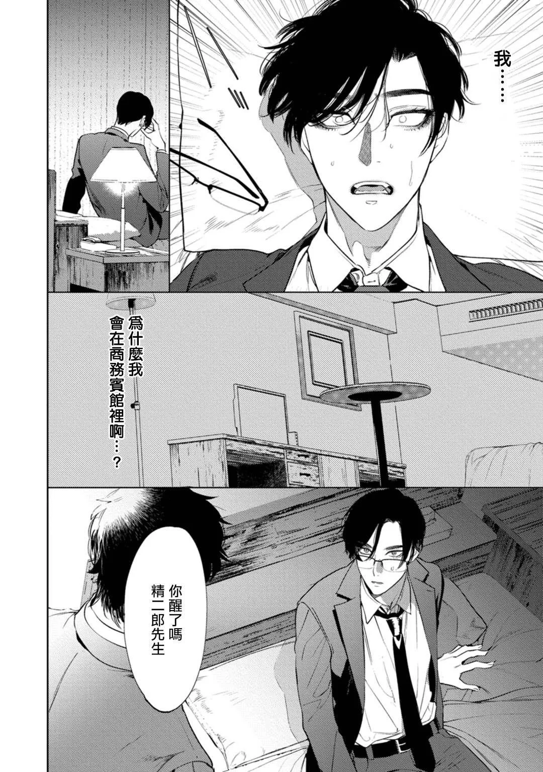第1话 第19页