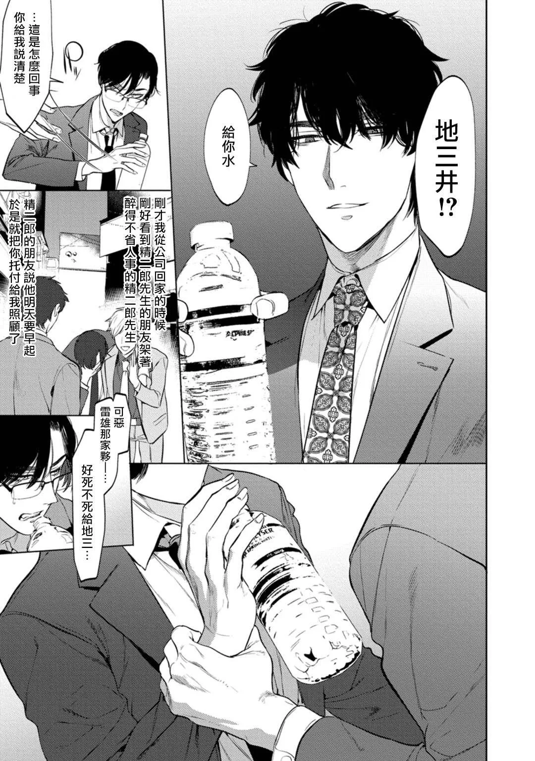 第1话 第20页