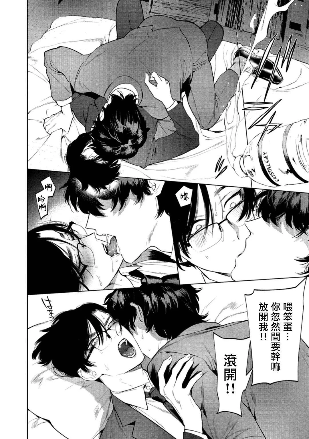 第1话 第21页