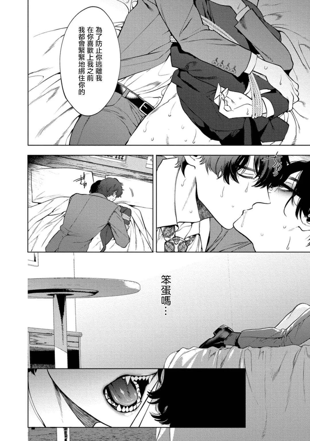 第1话 第33页