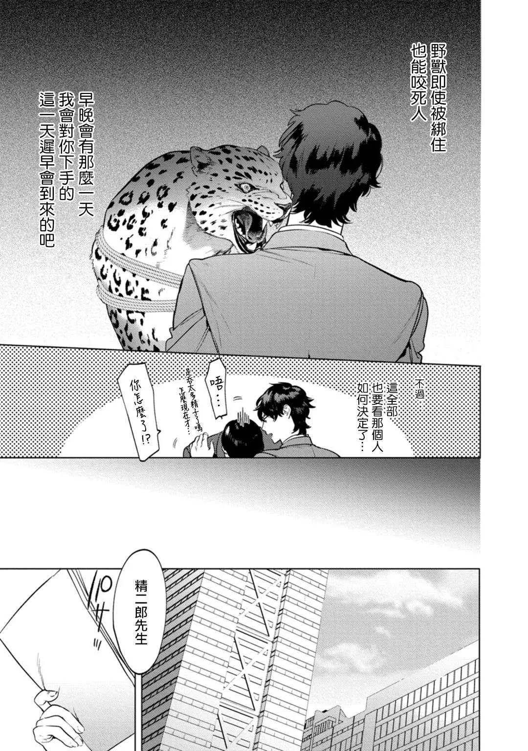 第1话 第34页