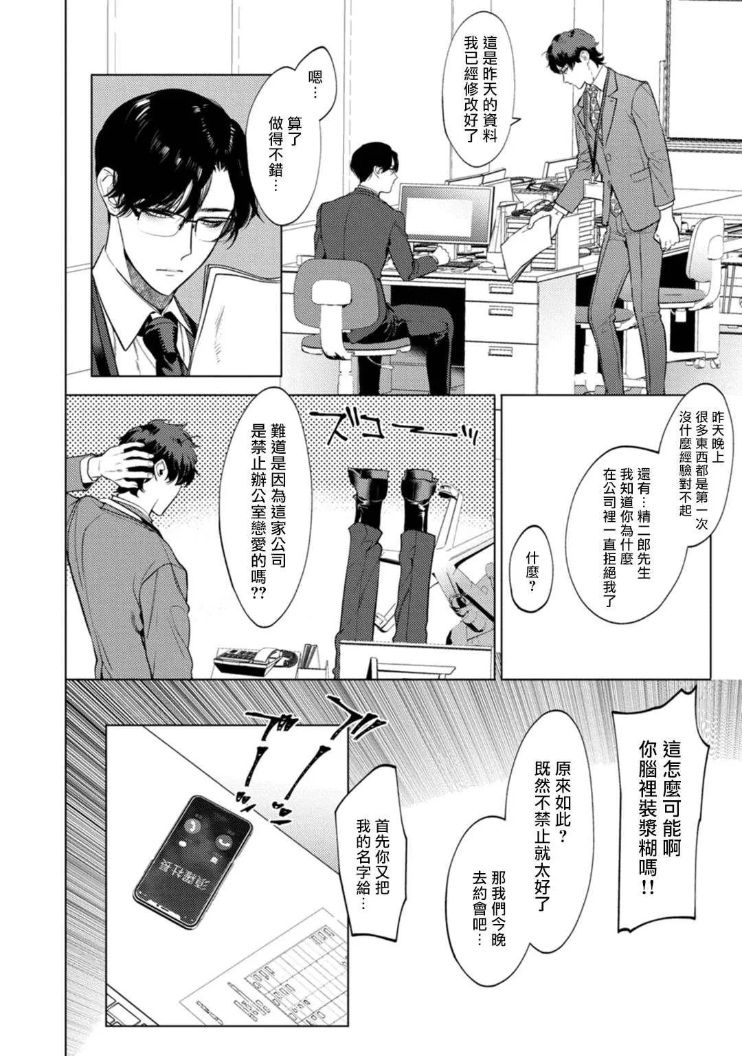 第1话 第35页