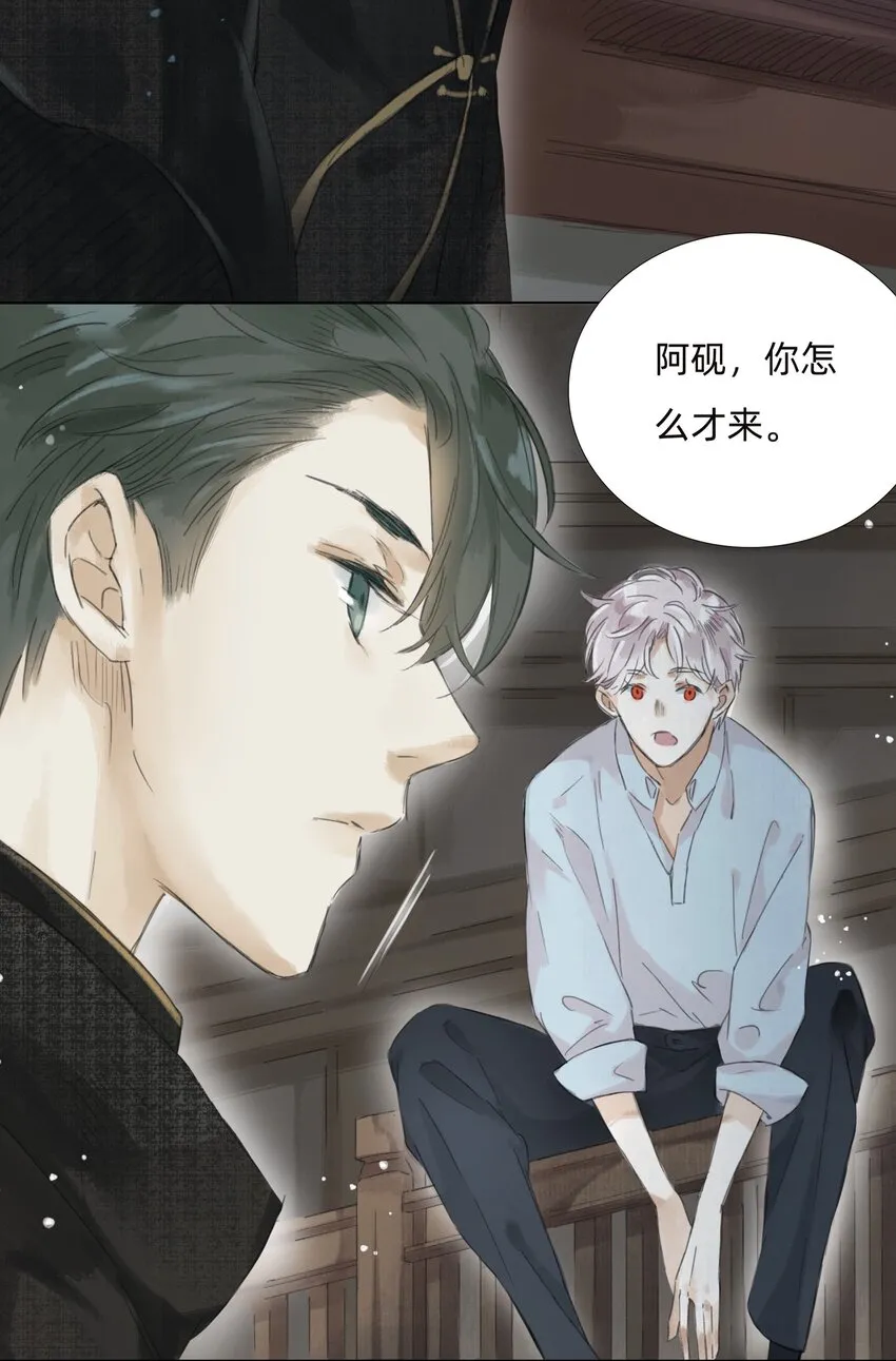 012 夜访张公馆 第6页