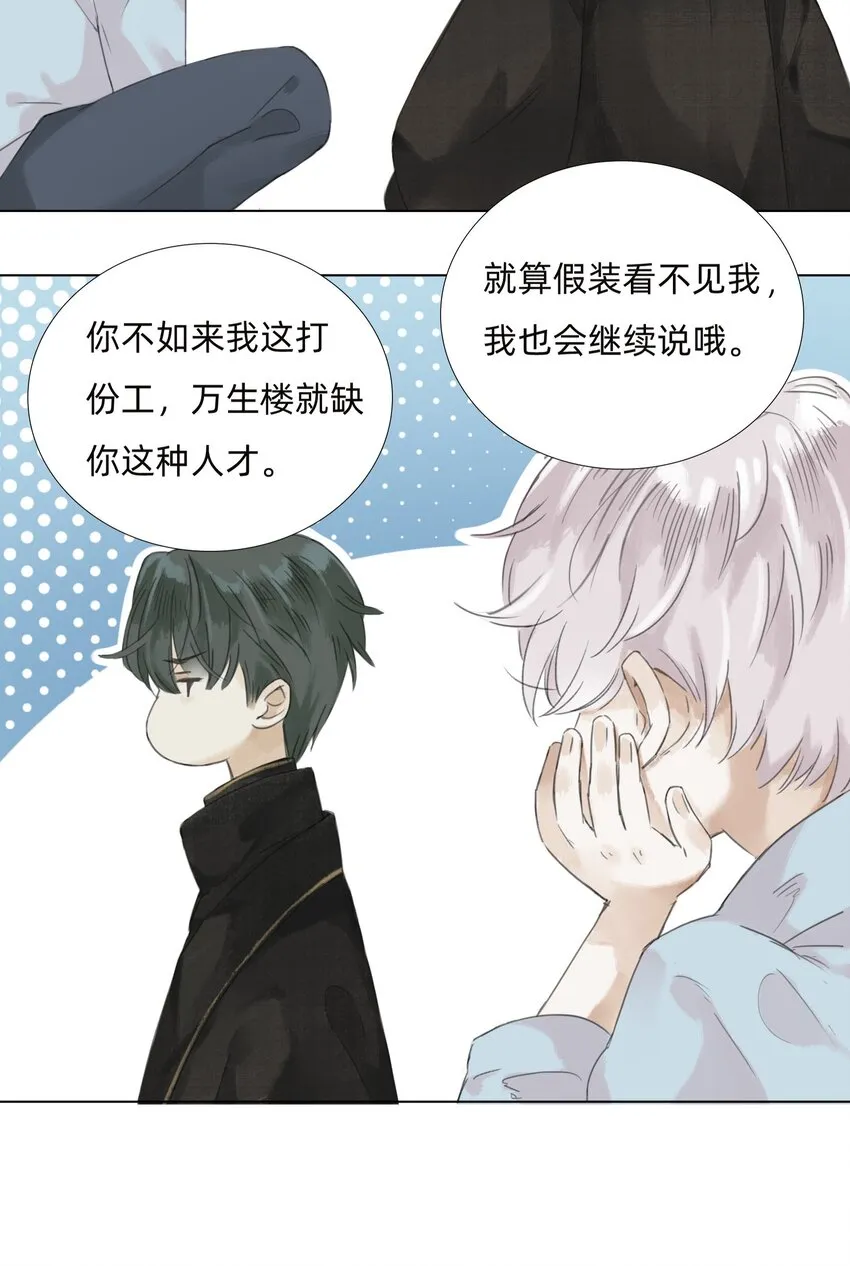 012 夜访张公馆 第8页