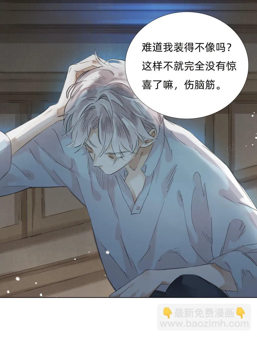 012 夜访张公馆 第12页