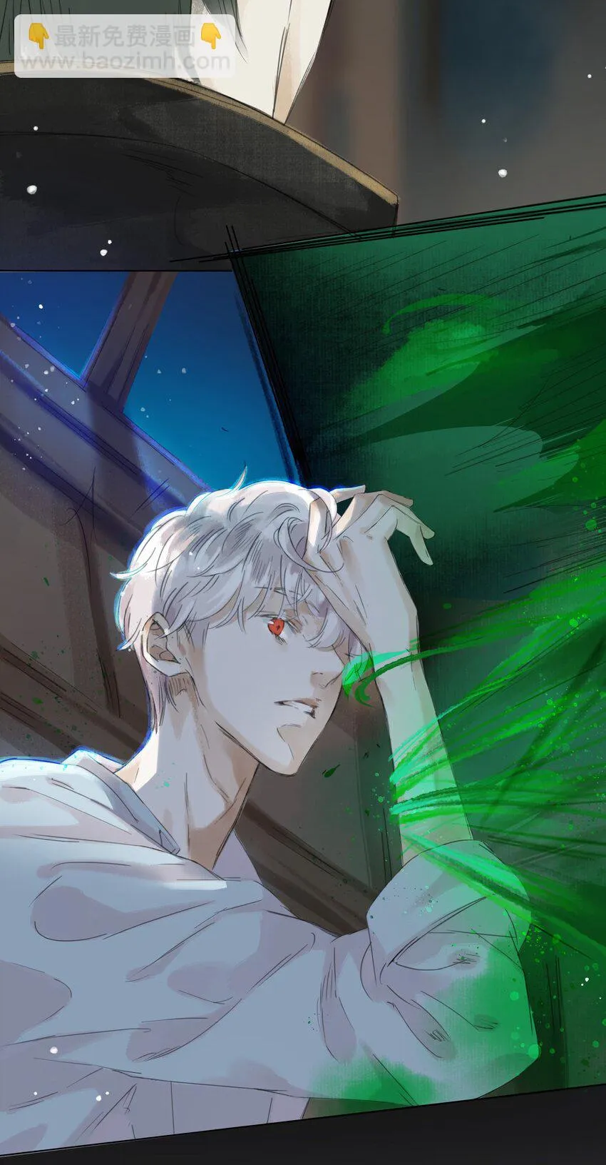 012 夜访张公馆 第14页