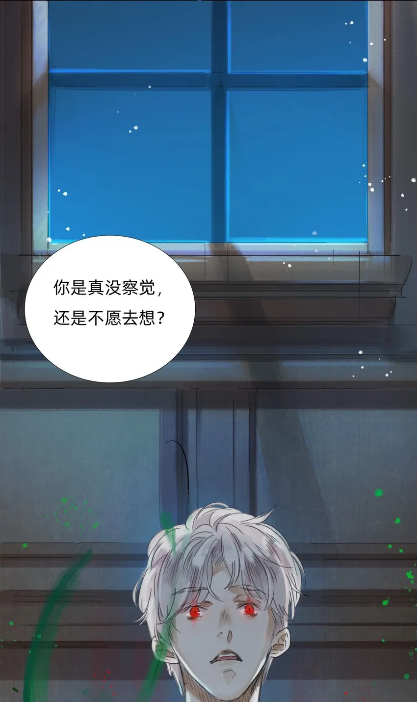 012 夜访张公馆 第16页