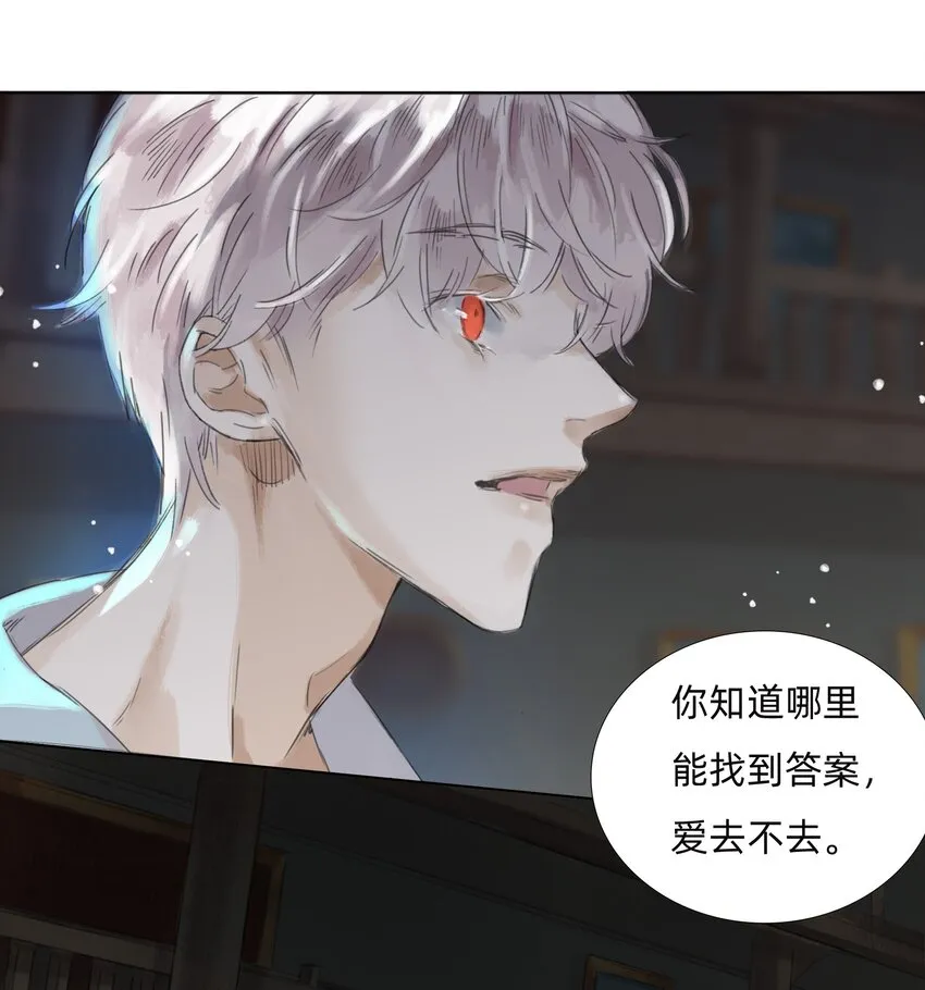 012 夜访张公馆 第18页