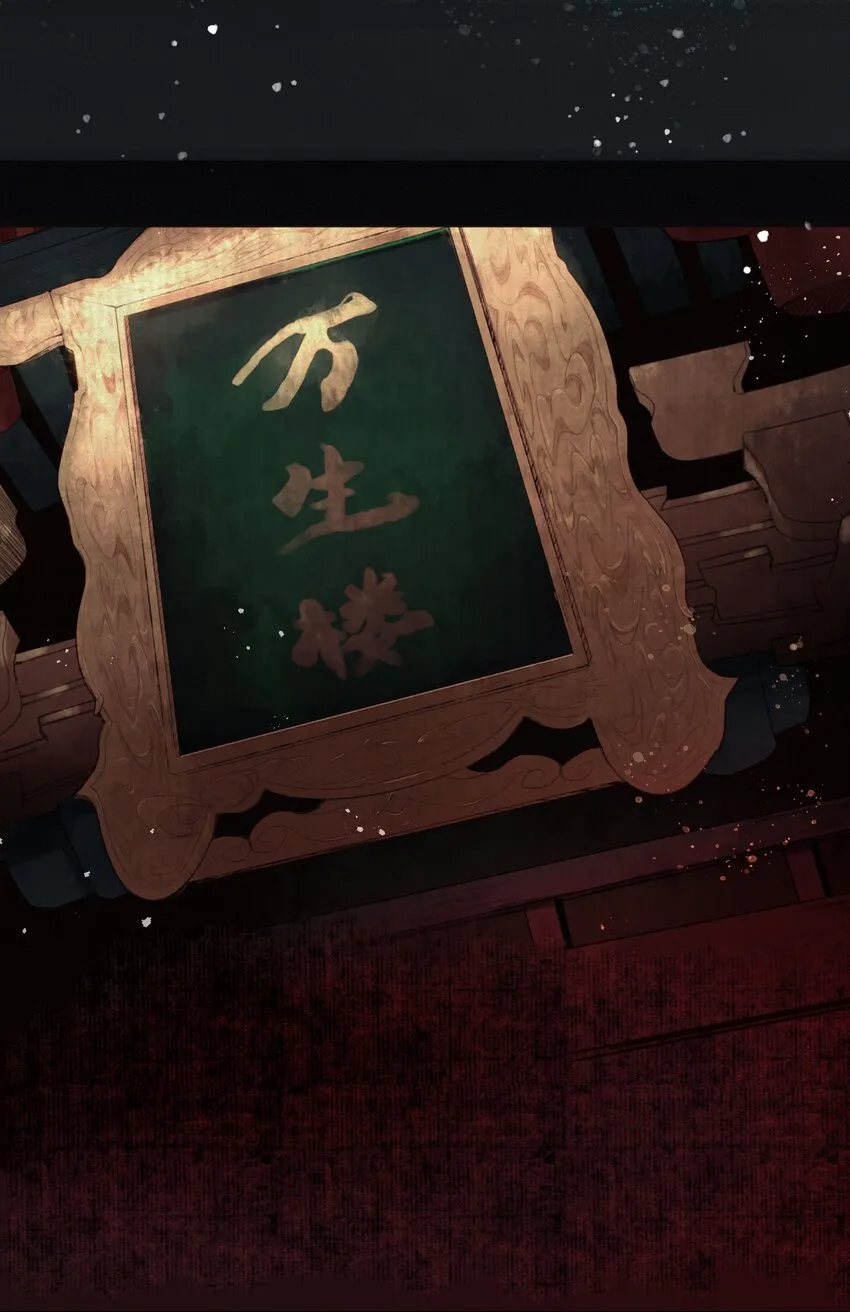 012 夜访张公馆 第22页