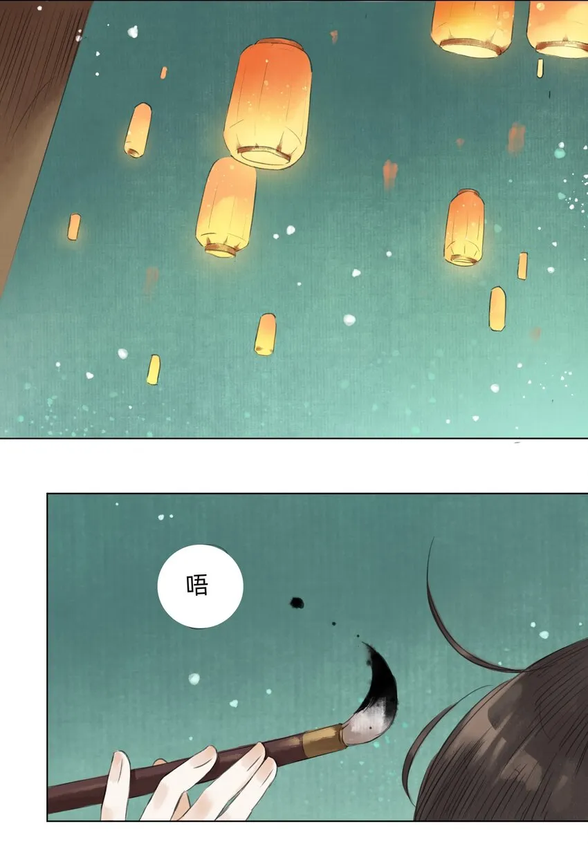 012 夜访张公馆 第23页