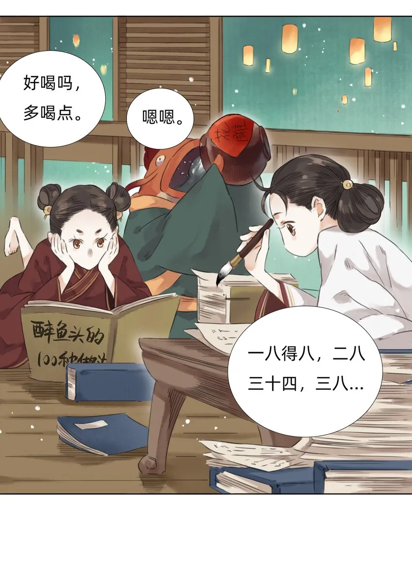 012 夜访张公馆 第24页