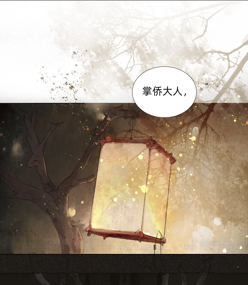 012 夜访张公馆 第28页