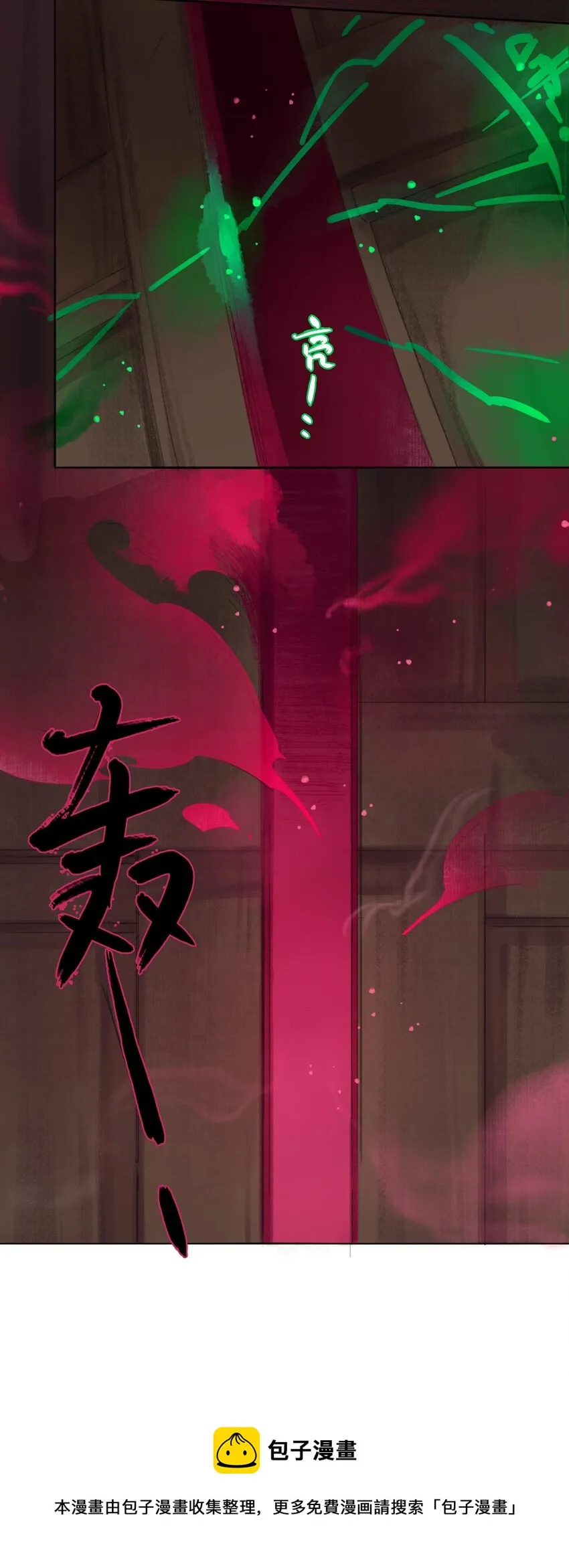 012 夜访张公馆 第33页