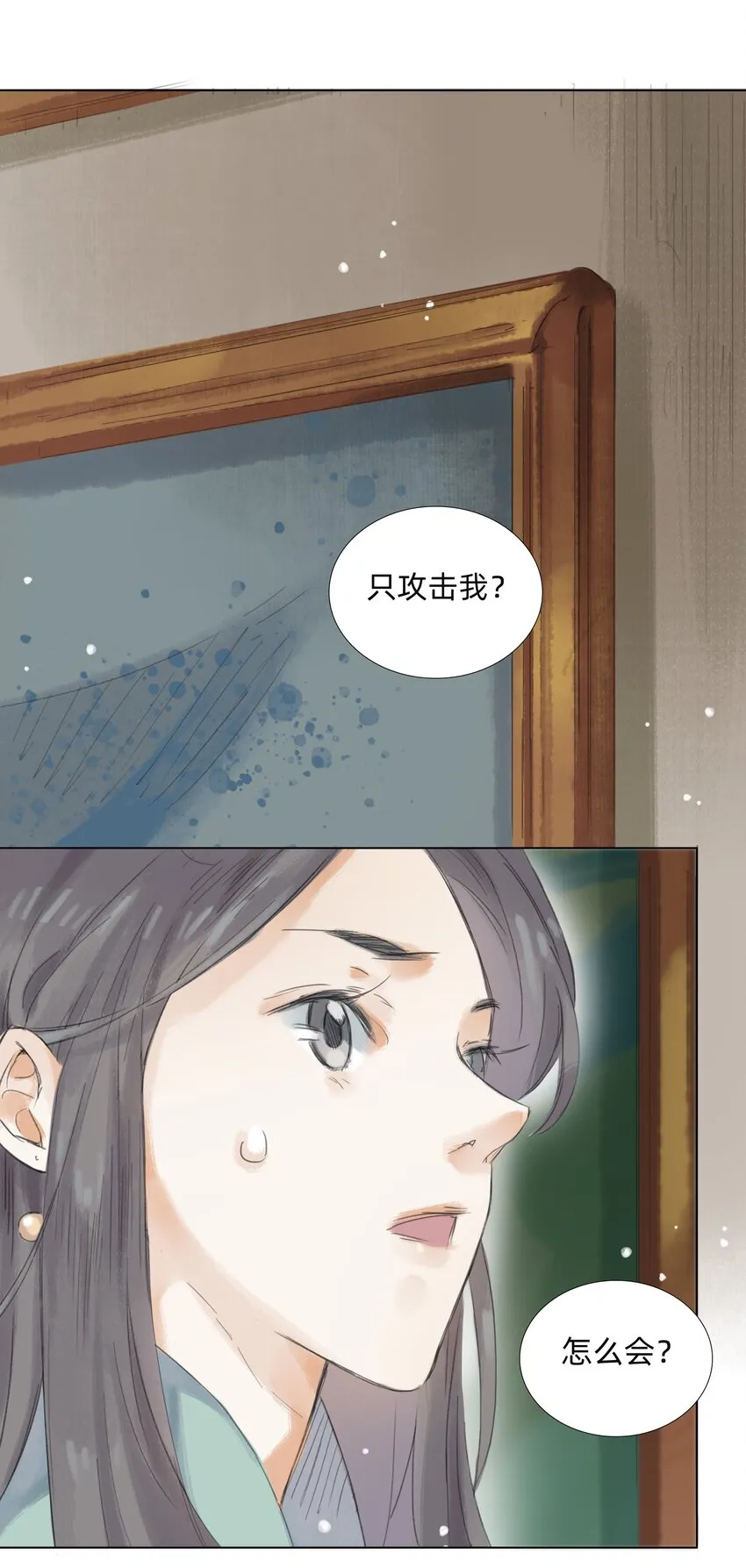 011 还请张会长割爱 第2页