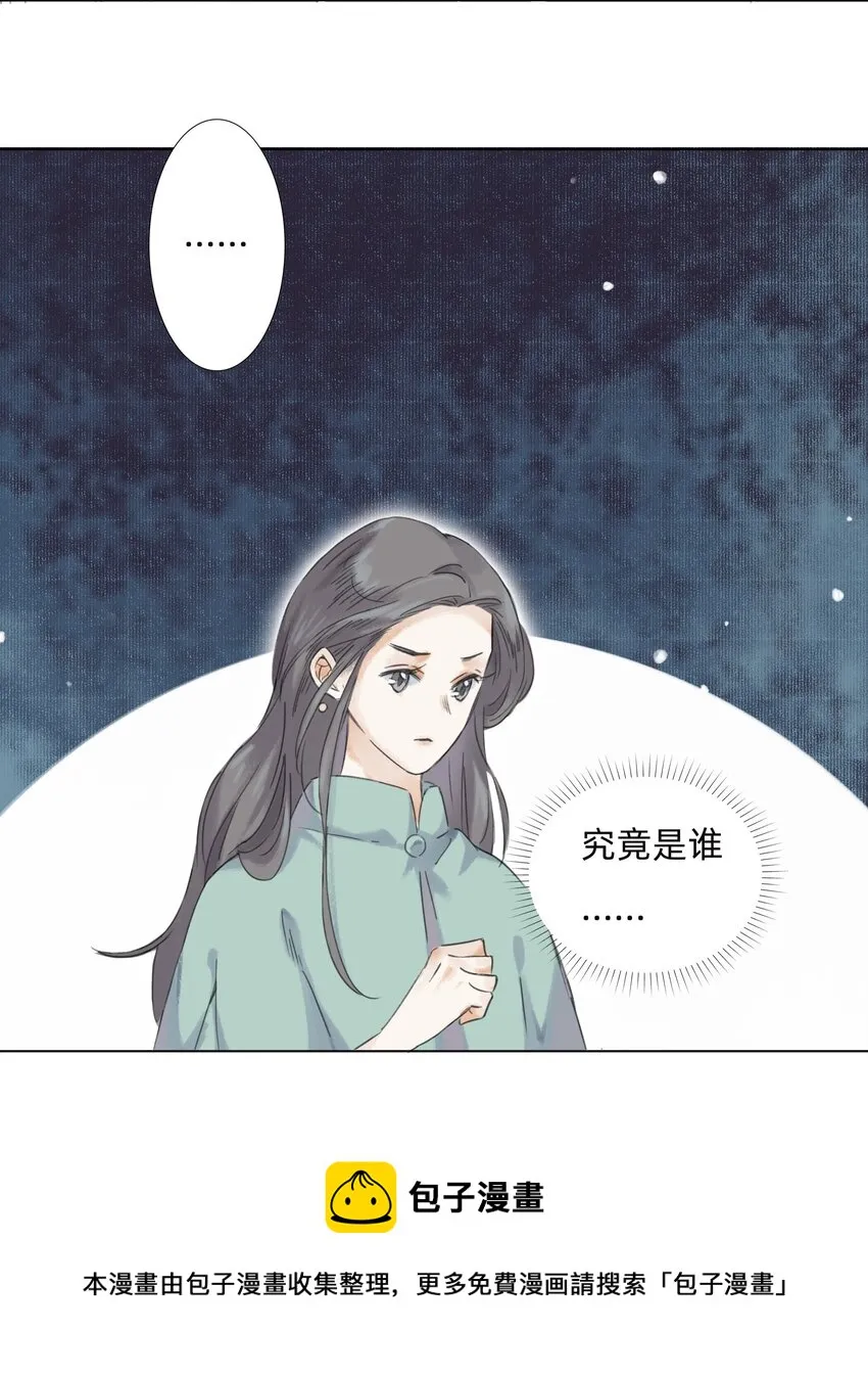 011 还请张会长割爱 第5页