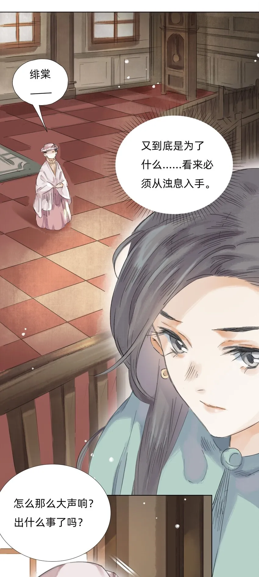 011 还请张会长割爱 第6页