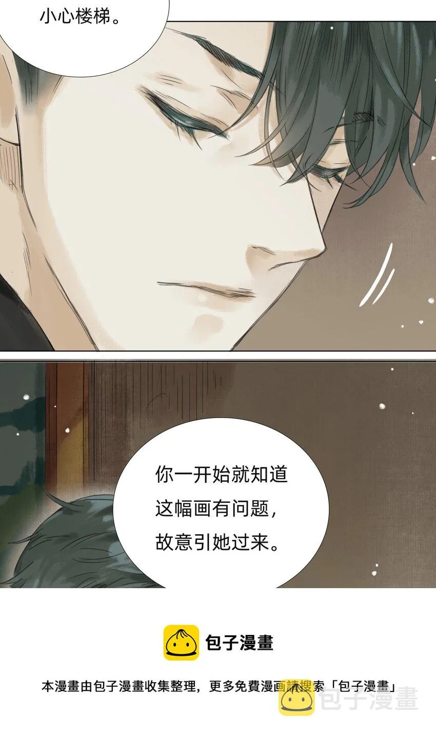 011 还请张会长割爱 第9页