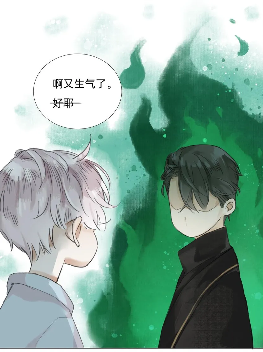011 还请张会长割爱 第12页