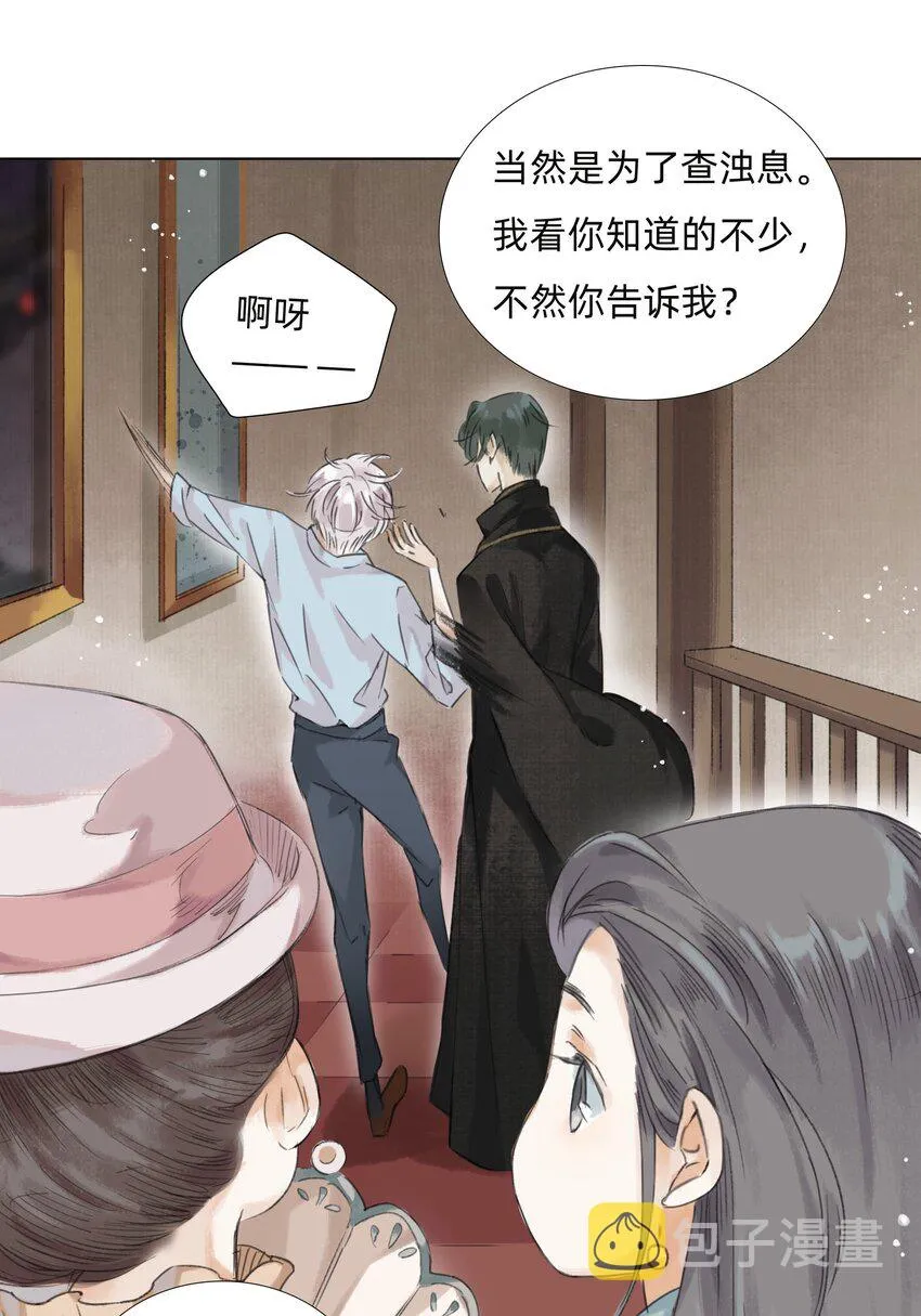 011 还请张会长割爱 第15页