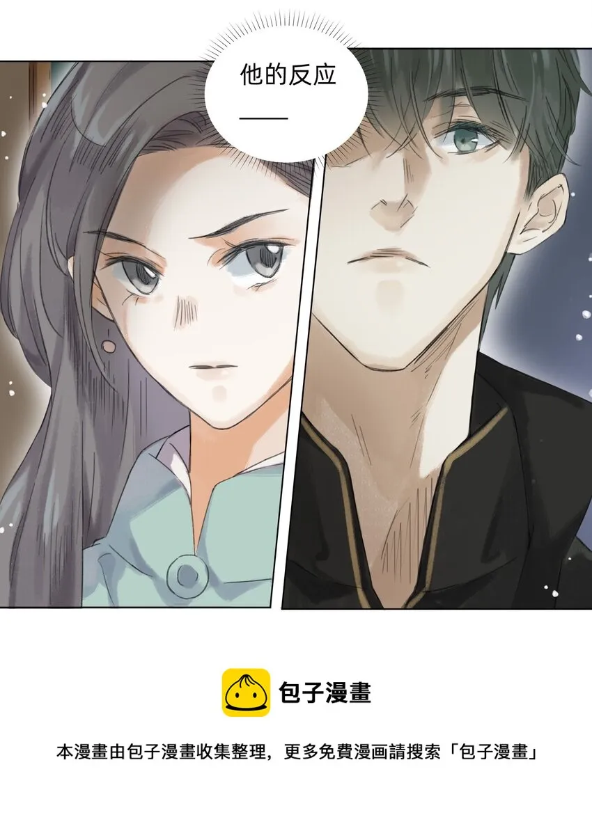 011 还请张会长割爱 第21页