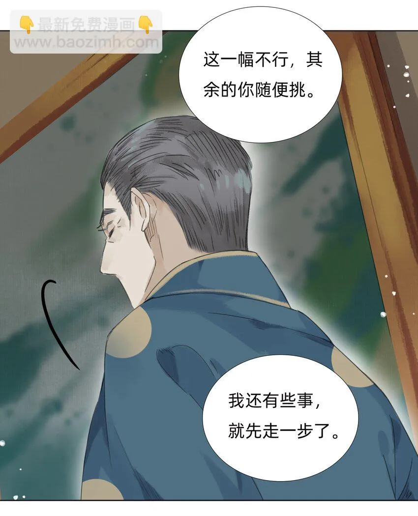 011 还请张会长割爱 第22页