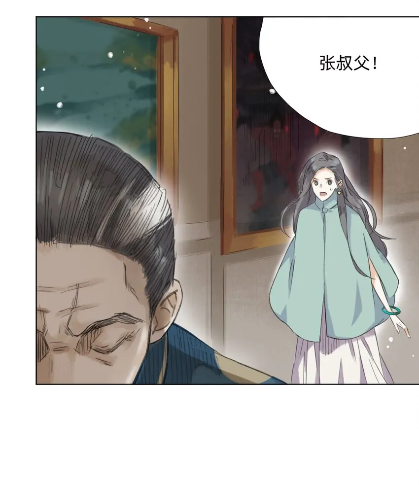 011 还请张会长割爱 第23页