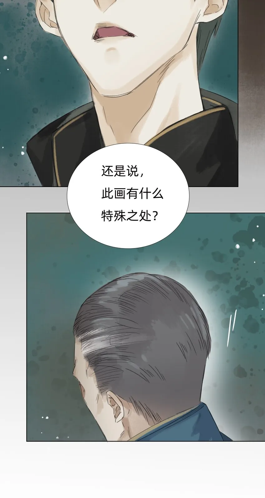 011 还请张会长割爱 第26页