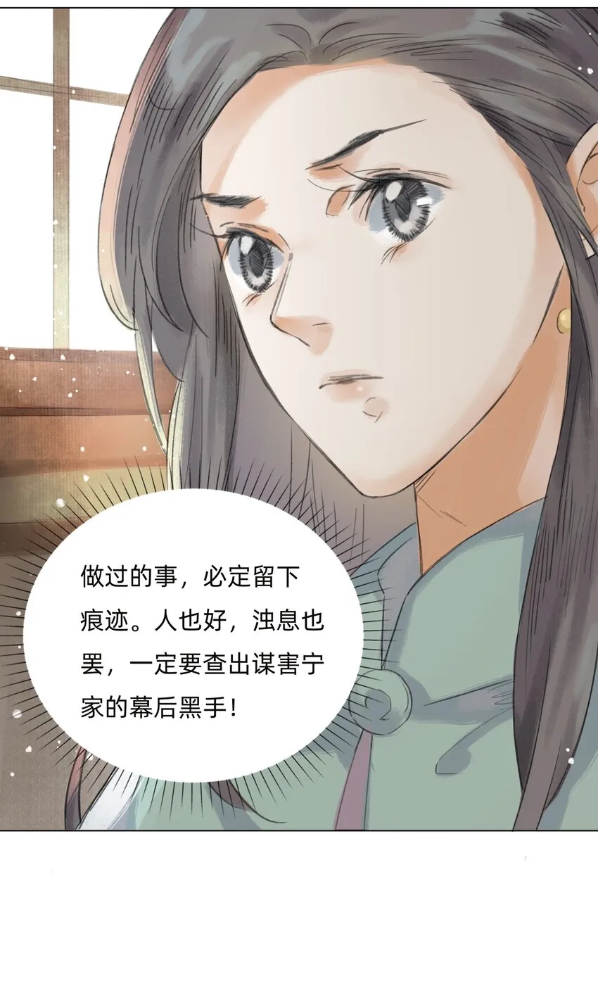 011 还请张会长割爱 第32页