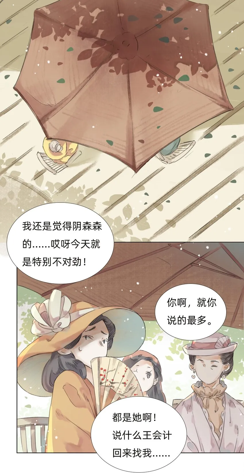 009 诡异的死亡 第3页