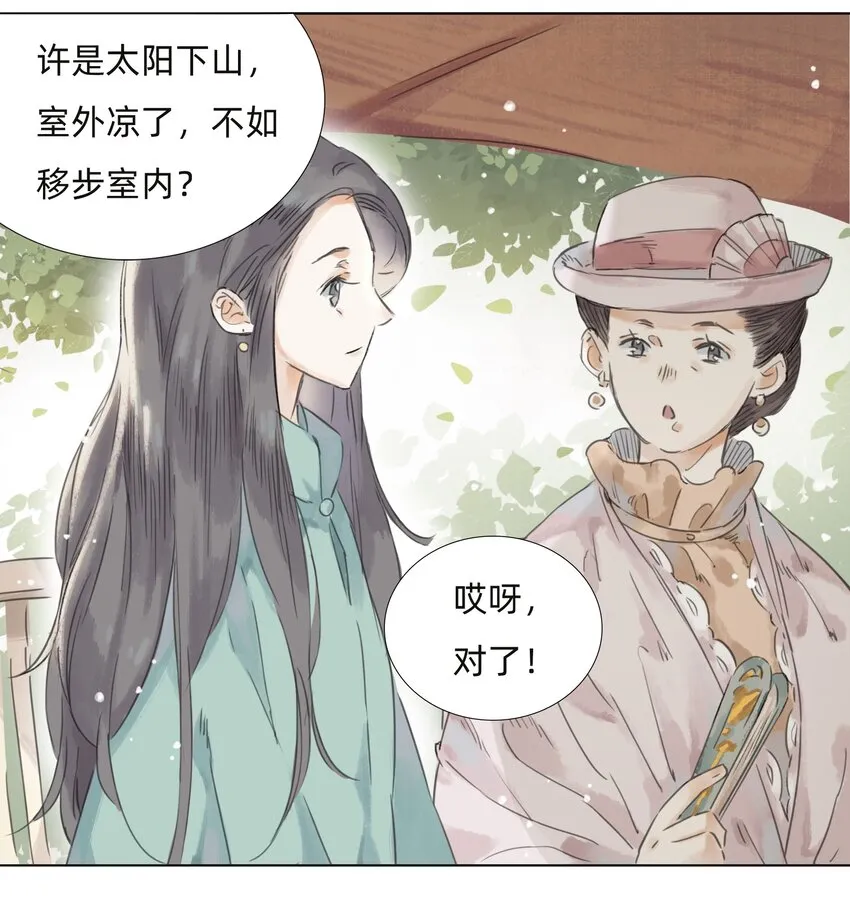 009 诡异的死亡 第4页