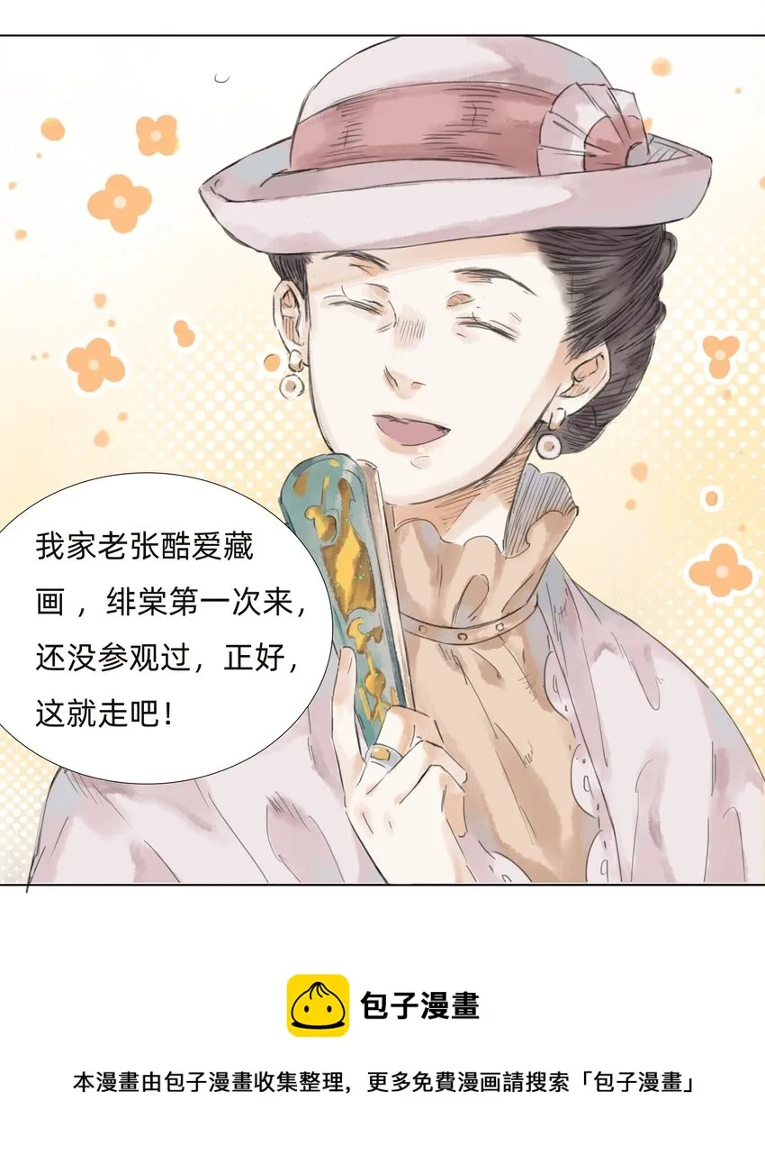 009 诡异的死亡 第5页