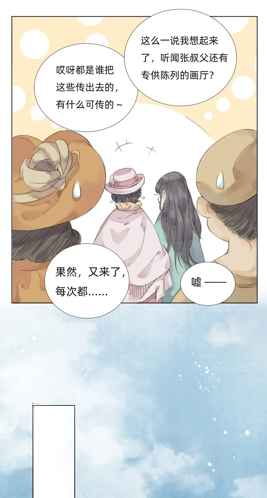 009 诡异的死亡 第6页