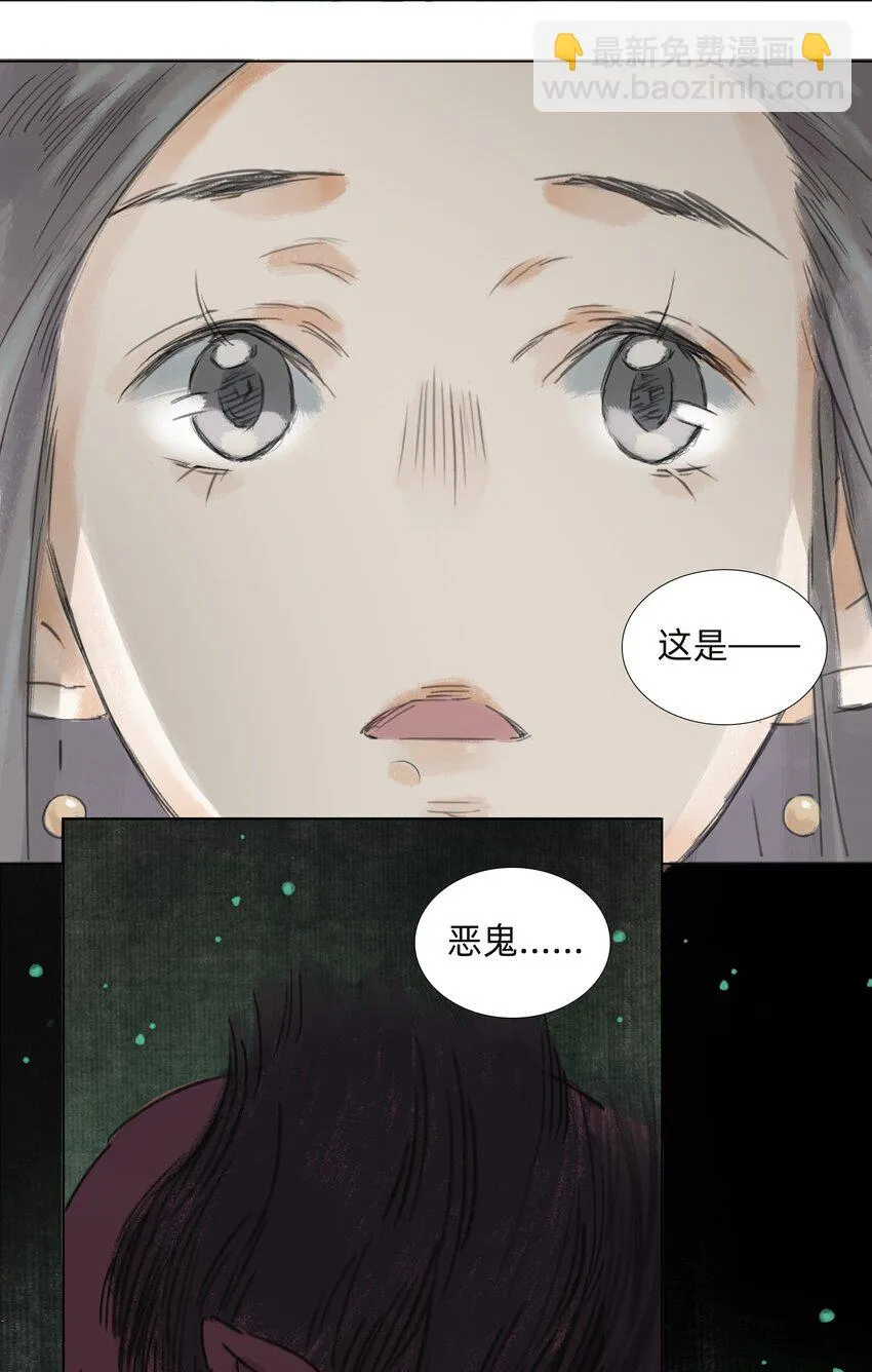 009 诡异的死亡 第28页