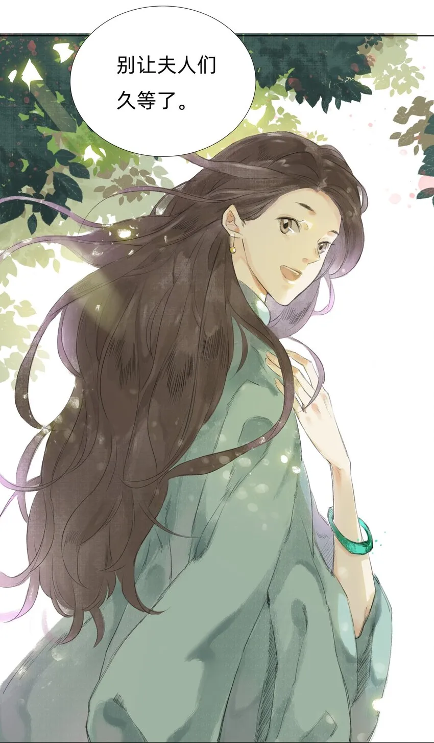 008 夫人们的下午茶 第10页