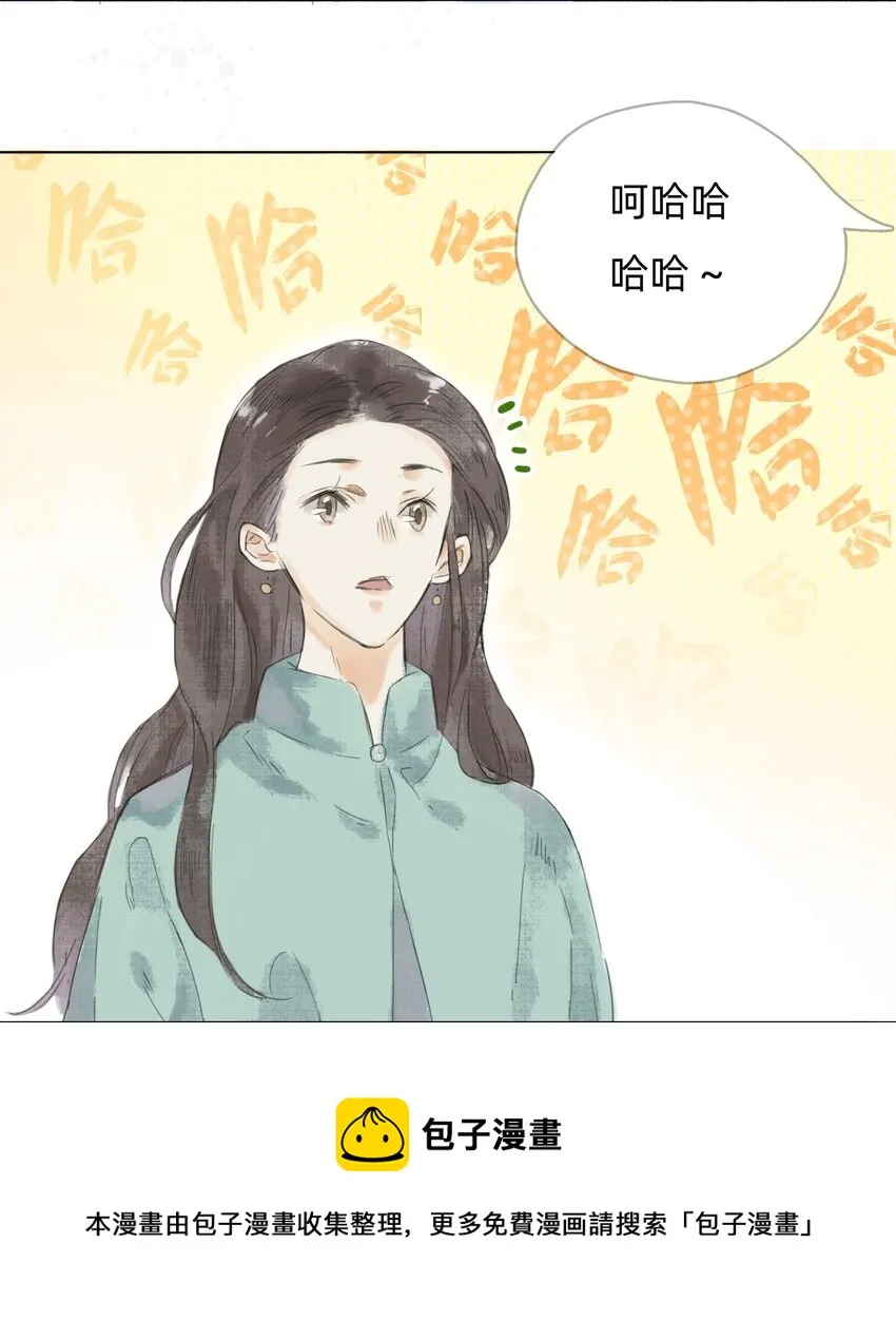 008 夫人们的下午茶 第13页